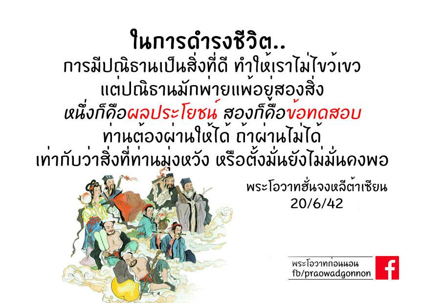 พระโอวาทธรรม ( ชุดที่ 1 )