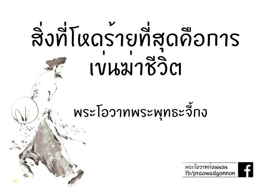พระโอวาทธรรม ( ชุดที่ 1 )