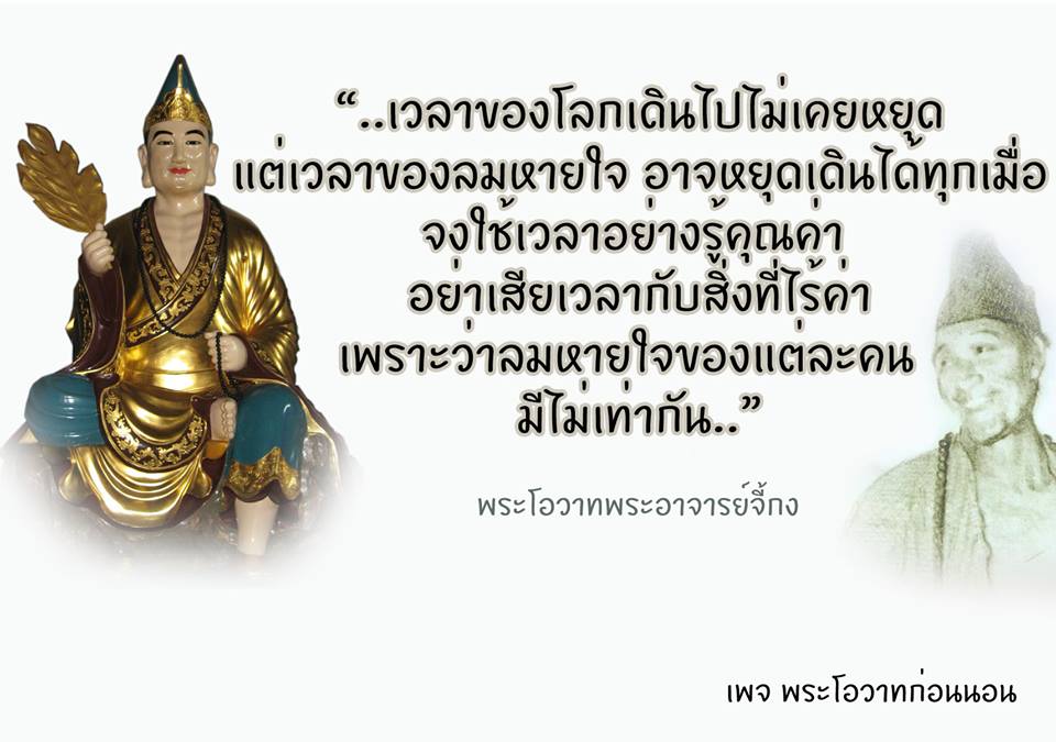 พระโอวาทธรรม ( ชุดที่ 1 )