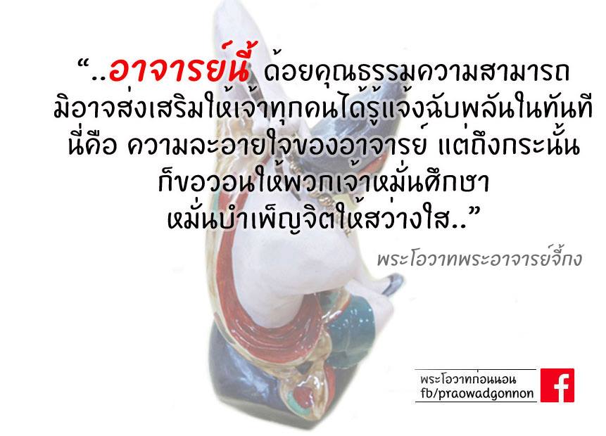 พระโอวาทธรรม ( ชุดที่ 1 )