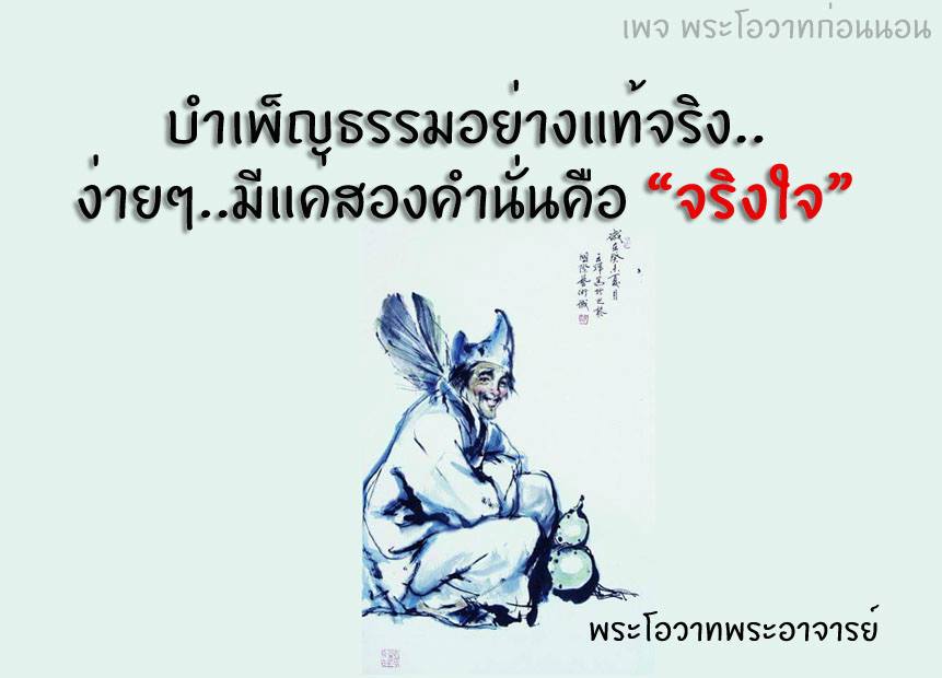 พระโอวาทธรรม ( ชุดที่ 1 )