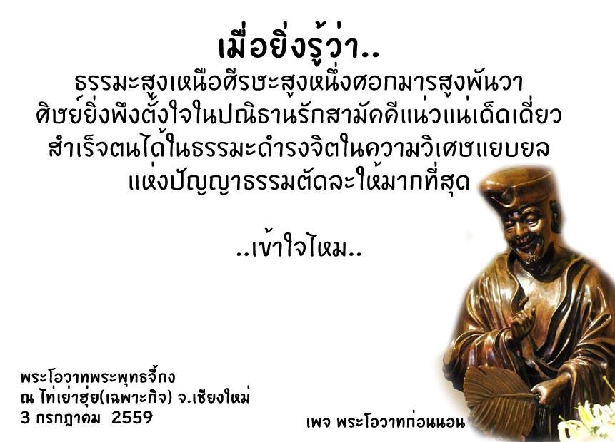 พระโอวาทธรรม ( ชุดที่ 1 )