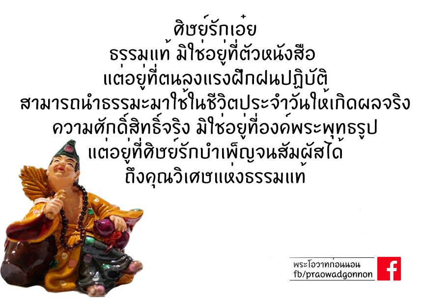 พระโอวาทธรรม ( ชุดที่ 1 )