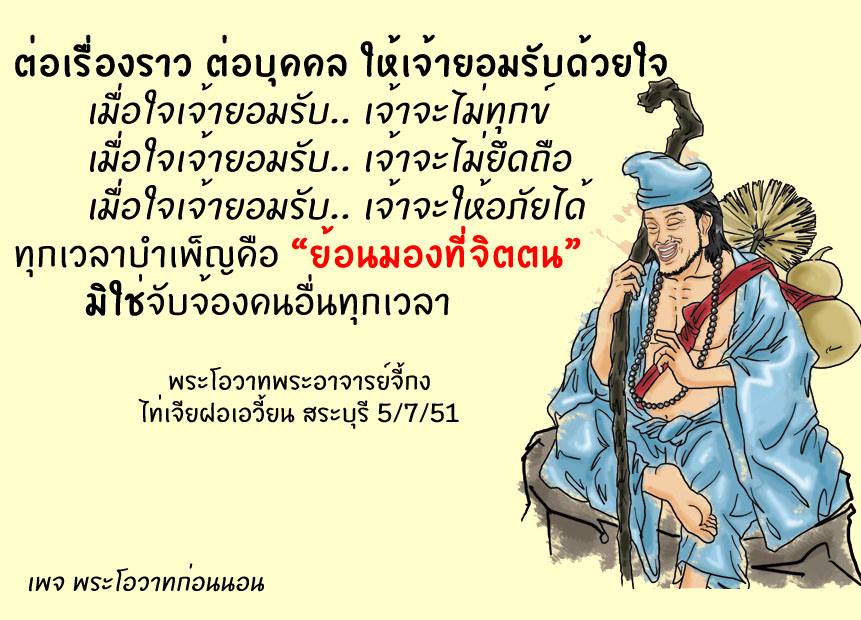 พระโอวาทธรรม ( ชุดที่ 1 )