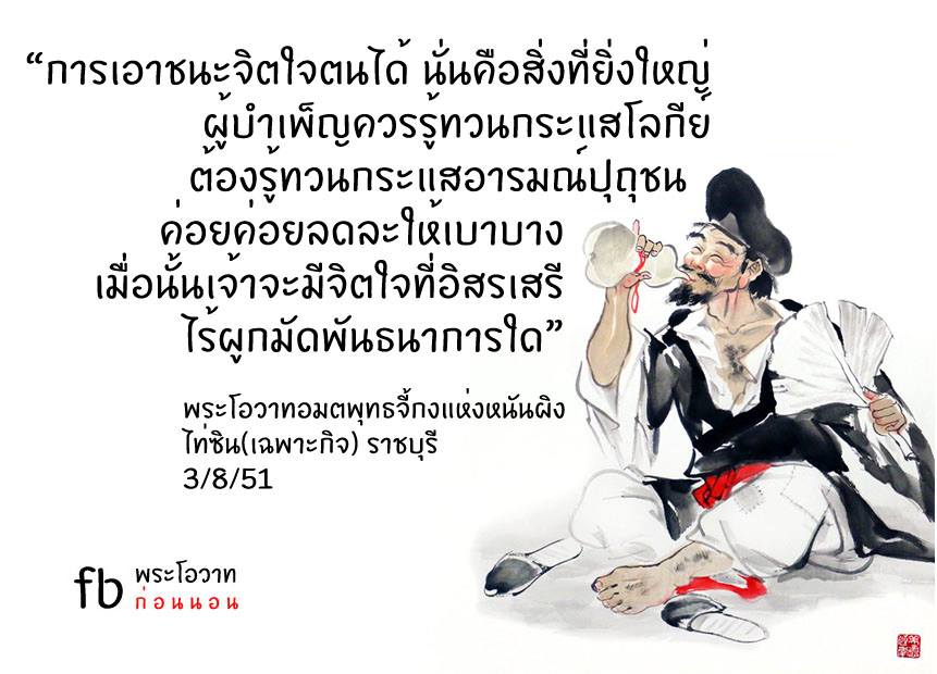 พระโอวาทธรรม ( ชุดที่ 1 )