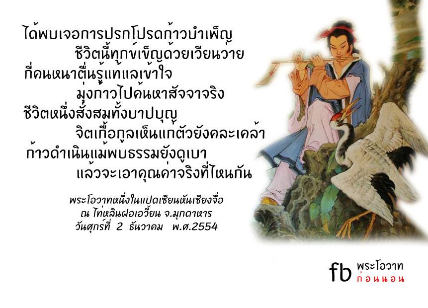 พระโอวาทธรรม ( ชุดที่ 1 )