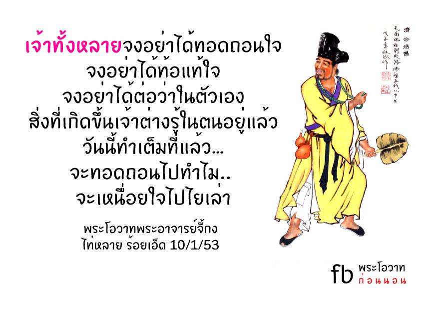 พระโอวาทธรรม ( ชุดที่ 1 )