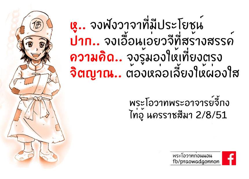 พระโอวาทธรรม ( ชุดที่ 1 )