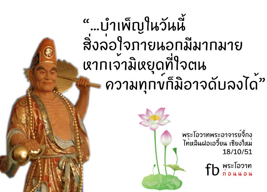 พระโอวาทธรรม ( ชุดที่ 1 )