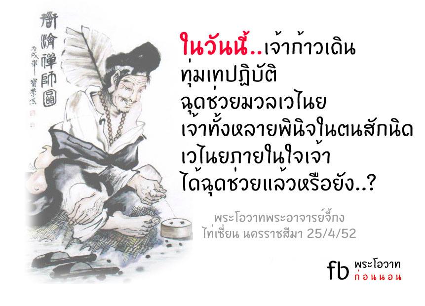 พระโอวาทธรรม ( ชุดที่ 1 )