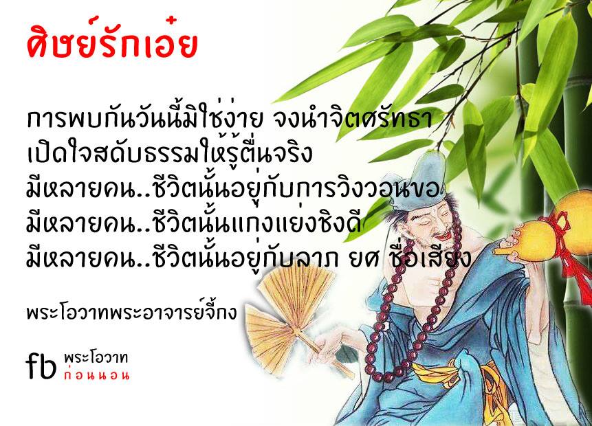 พระโอวาทธรรม ( ชุดที่ 1 )