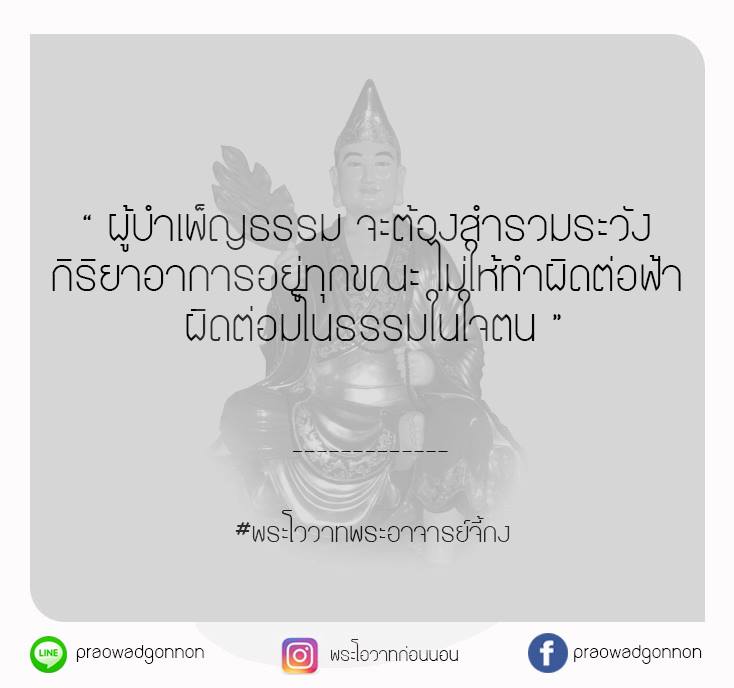พระโอวาทธรรม ( ชุดที่ 2 )