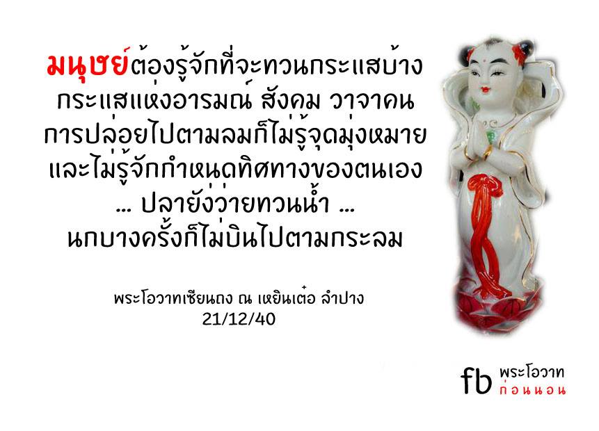 พระโอวาทธรรม ( ชุดที่ 2 )