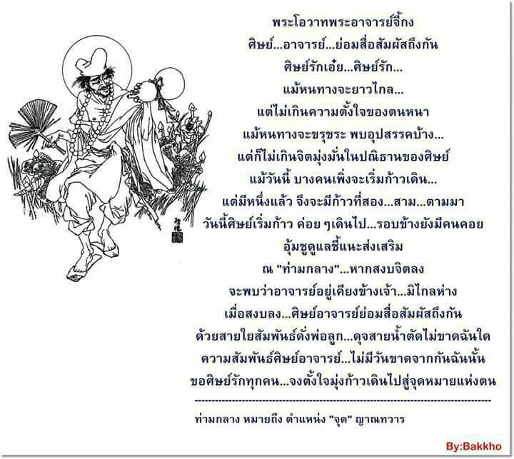 พระโอวาทธรรม ( ชุดที่ 2 )
