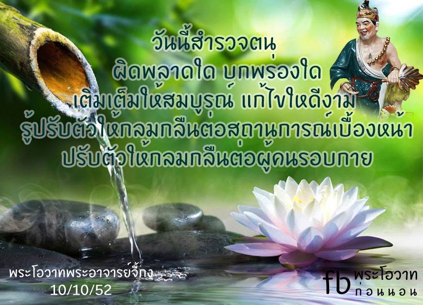 พระโอวาทธรรม ( ชุดที่ 2 )