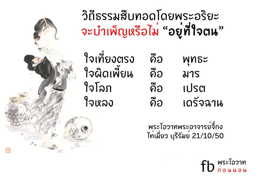 พระโอวาทธรรม ( ชุดที่ 2 )