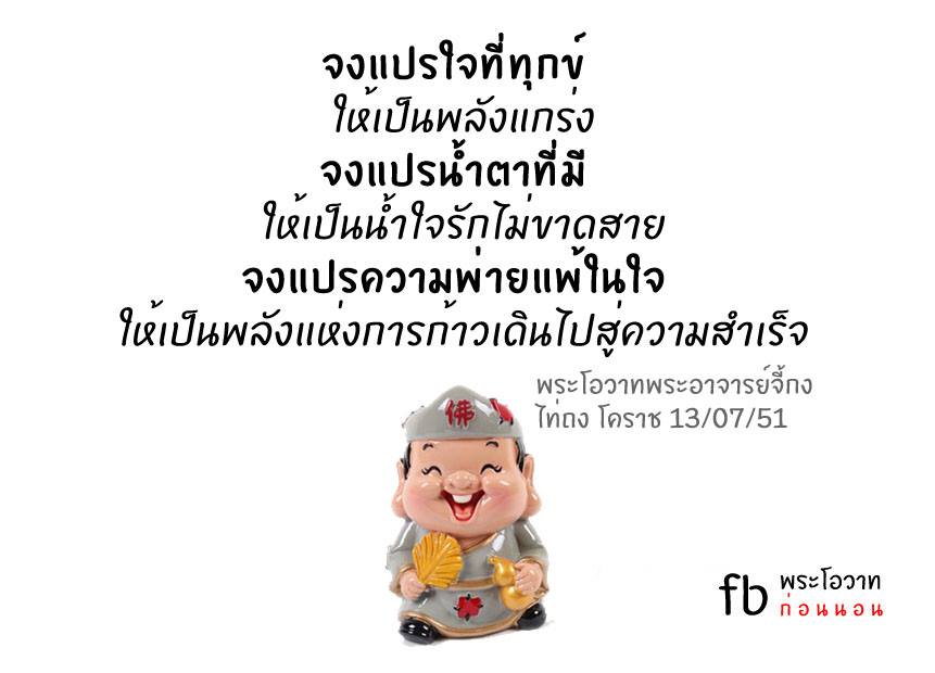 พระโอวาทธรรม ( ชุดที่ 2 )