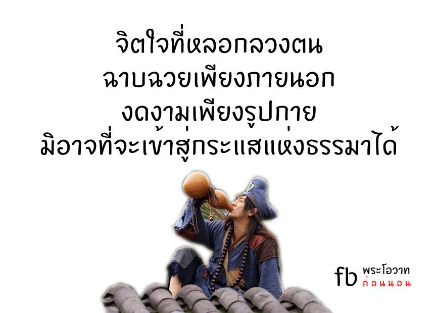 พระโอวาทธรรม ( ชุดที่ 2 )