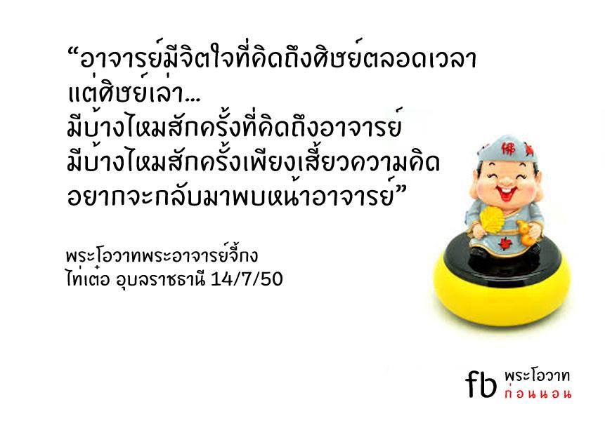 พระโอวาทธรรม ( ชุดที่ 2 )