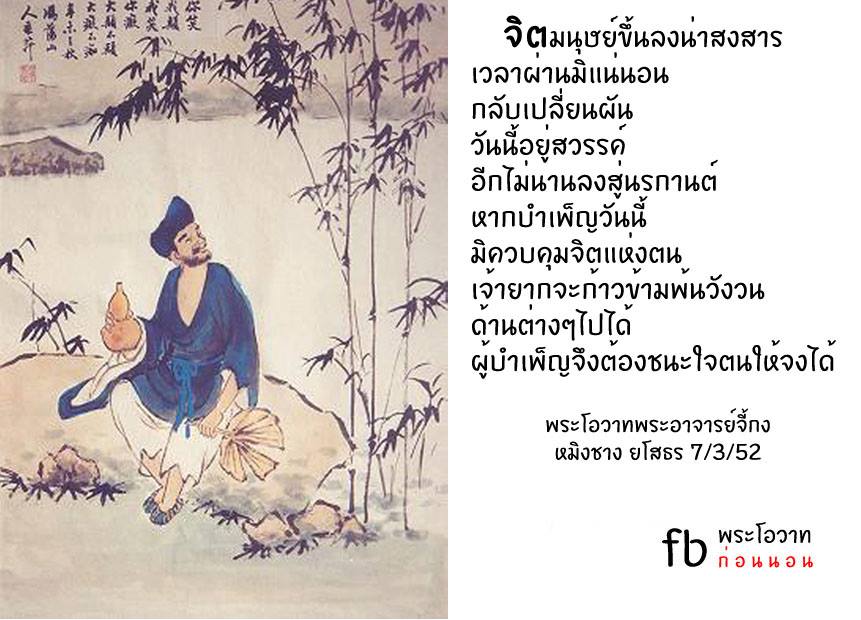 พระโอวาทธรรม ( ชุดที่ 2 )