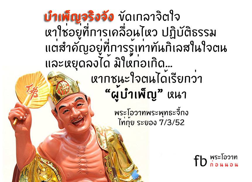 พระโอวาทธรรม ( ชุดที่ 2 )