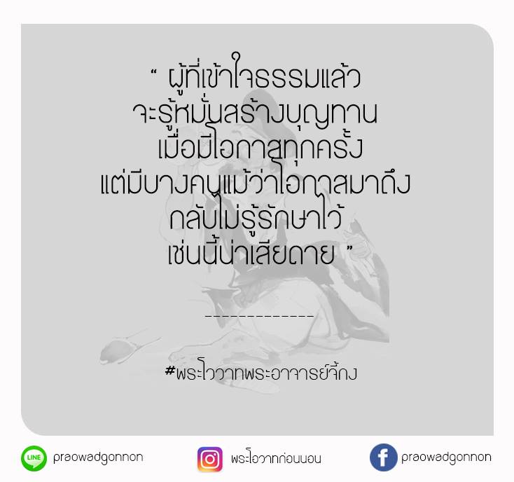 พระโอวาทธรรม ( ชุดที่ 2 )