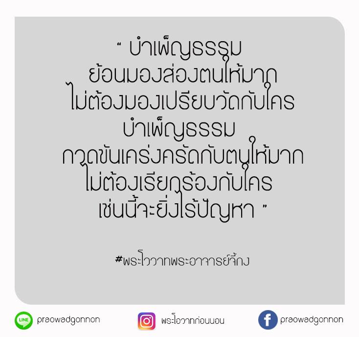 พระโอวาทธรรม ( ชุดที่ 2 )