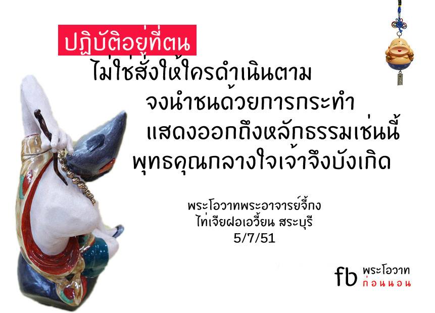 พระโอวาทธรรม ( ชุดที่ 2 )