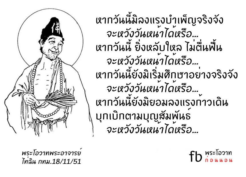 พระโอวาทธรรม ( ชุดที่ 3 )