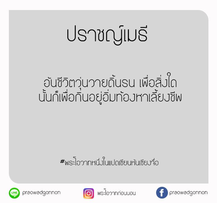 พระโอวาทธรรม ( ชุดที่ 3 )