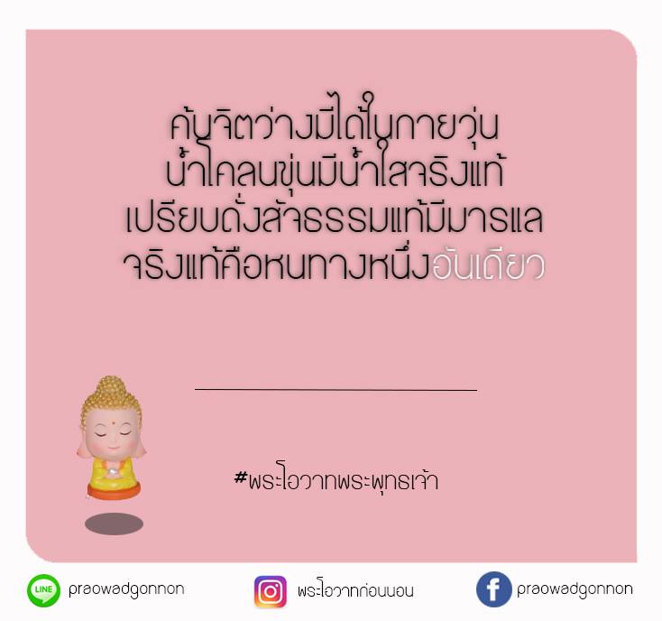 พระโอวาทธรรม ( ชุดที่ 3 )