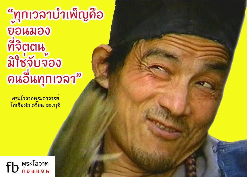 พระโอวาทธรรม ( ชุดที่ 3 )