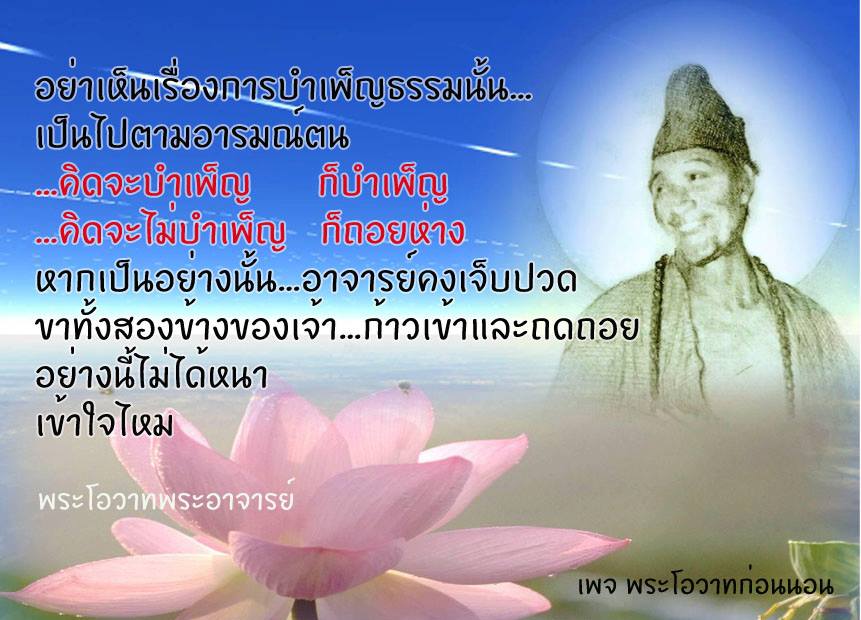 พระโอวาทธรรม ( ชุดที่ 3 )