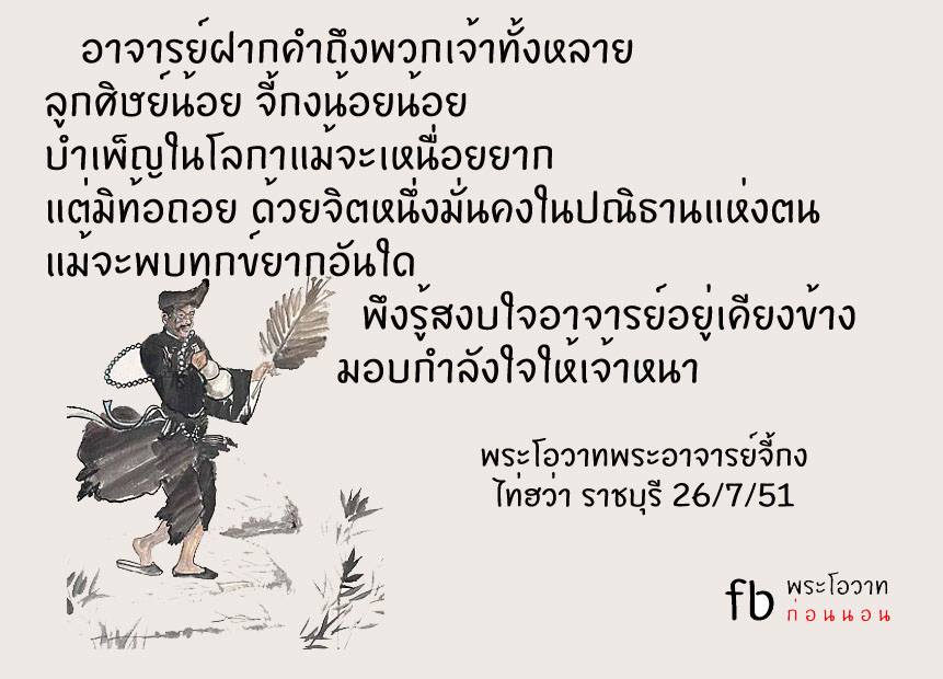 พระโอวาทธรรม ( ชุดที่ 3 )
