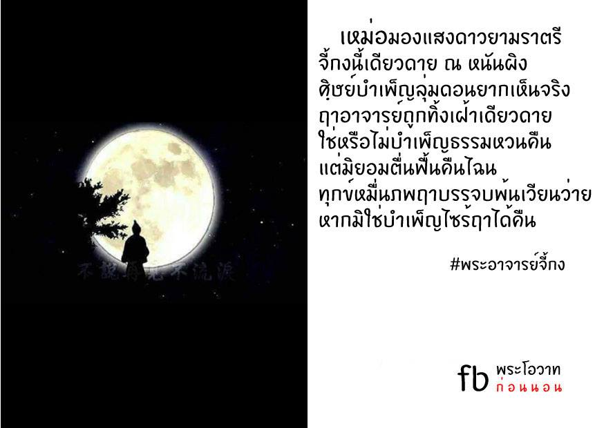 พระโอวาทธรรม ( ชุดที่ 3 )