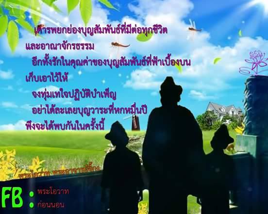 พระโอวาทธรรม ( ชุดที่ 3 )