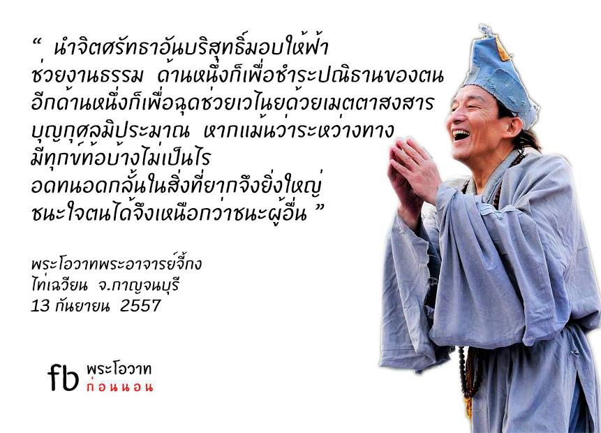 พระโอวาทธรรม ( ชุดที่ 3 )