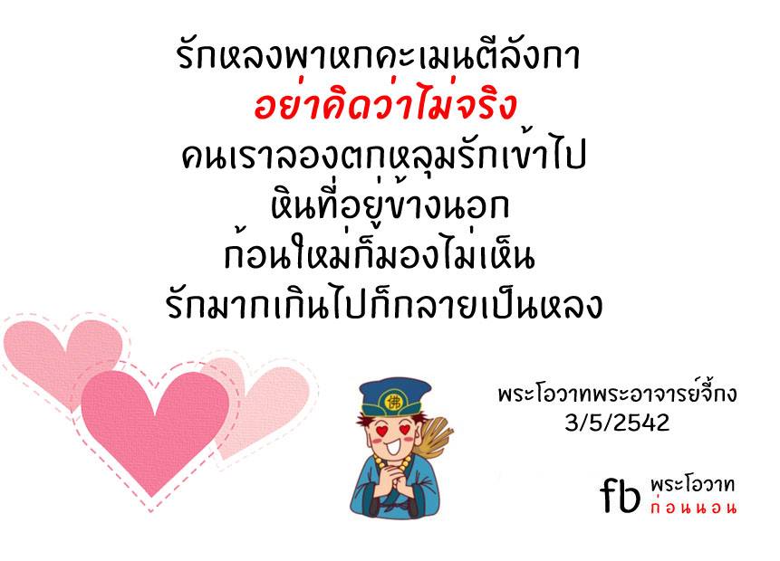 พระโอวาทธรรม ( ชุดที่ 3 )
