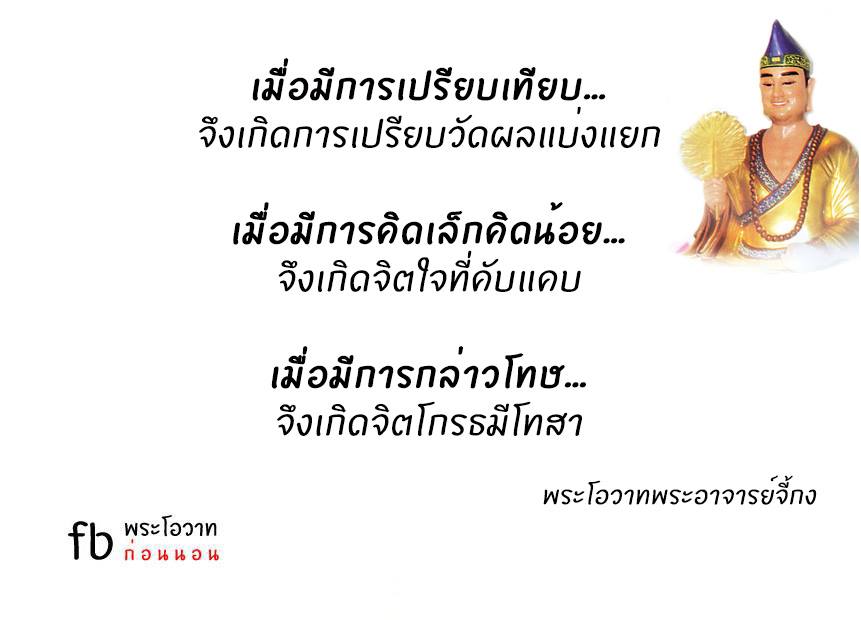 พระโอวาทธรรม ( ชุดที่ 3 )