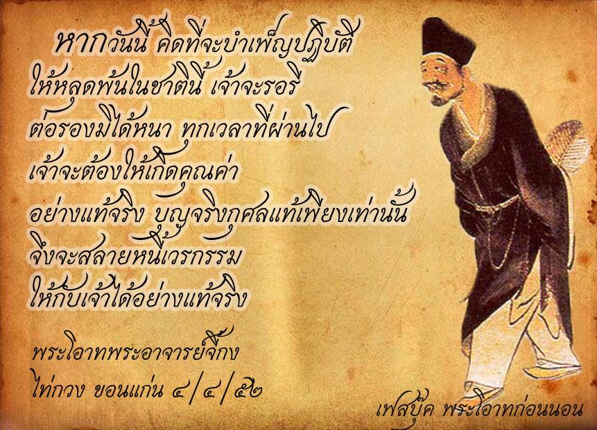 พระโอวาทธรรม ( ชุดที่ 3 )