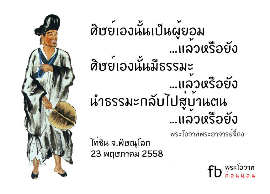 พระโอวาทธรรม ( ชุดที่ 3 )