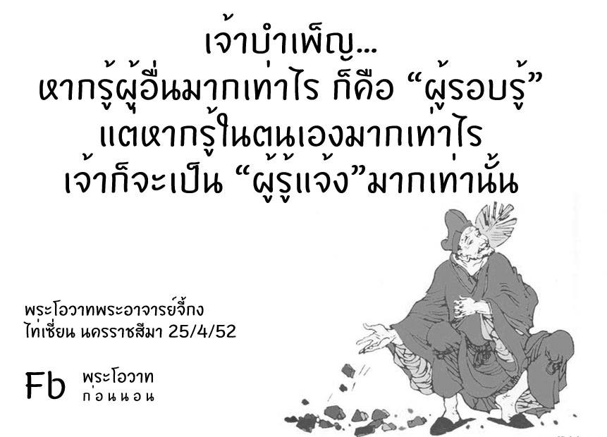พระโอวาทธรรม ( ชุดที่ 4 )