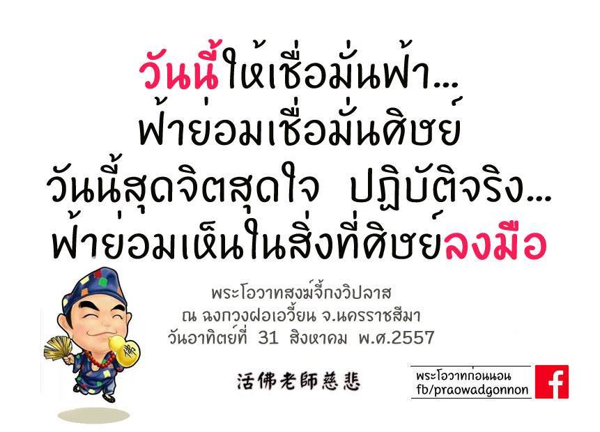 พระโอวาทธรรม ( ชุดที่ 4 )