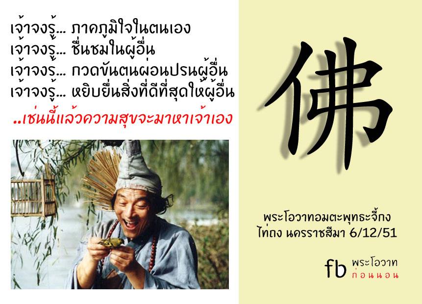 พระโอวาทธรรม ( ชุดที่ 4 )
