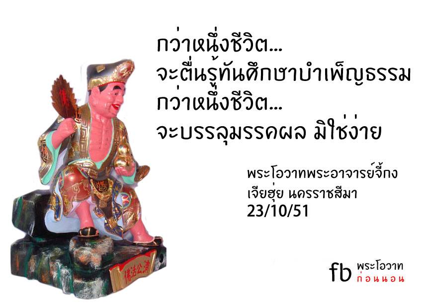 พระโอวาทธรรม ( ชุดที่ 4 )