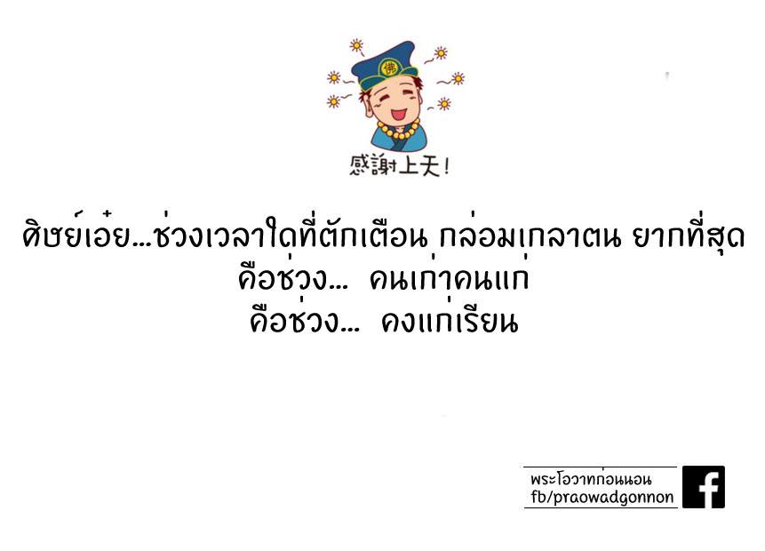 พระโอวาทธรรม ( ชุดที่ 4 )