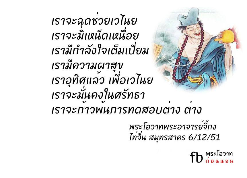 พระโอวาทธรรม ( ชุดที่ 4 )