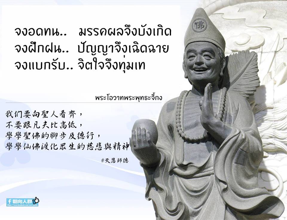 พระโอวาทธรรม ( ชุดที่ 4 )