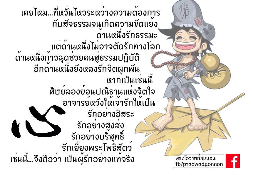 พระโอวาทธรรม ( ชุดที่ 4 )