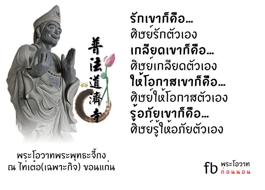 พระโอวาทธรรม ( ชุดที่ 4 )